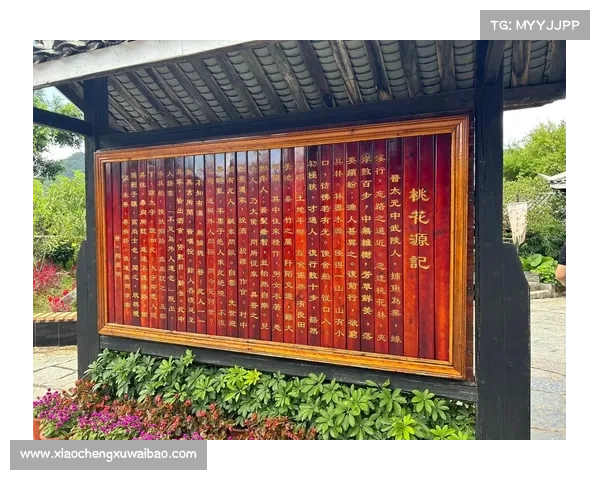 桃花源记任务攻略(桃花源记怎么打:桃花源记任务攻略:世外桃源探索之旅) 桃花源记任务攻略(桃花源记怎么打:桃花源记任务攻略:世外桃源探索之旅)