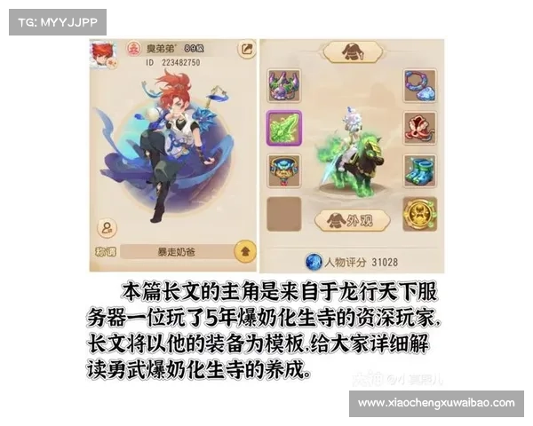 梦幻手游化生寺 梦幻手游化生寺