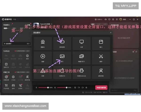 电脑开单机游戏直播指南 电脑开单机游戏直播指南