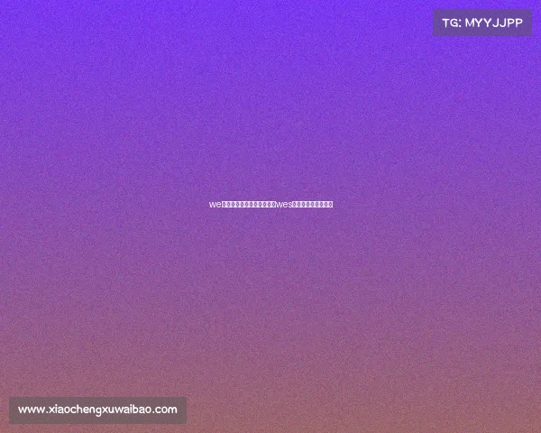 we电子竞技俱乐部最新公示—wes电子竞技锦标赛官网 we电子竞技俱乐部最新公示—wes电子竞技锦标赛官网